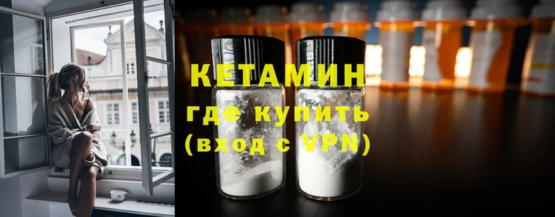 КЕТАМИН ketamine  закладка  Горячий Ключ 